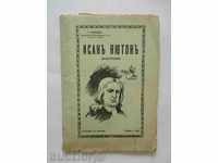 Isaac Newton. Biography - T. Kolev 1933