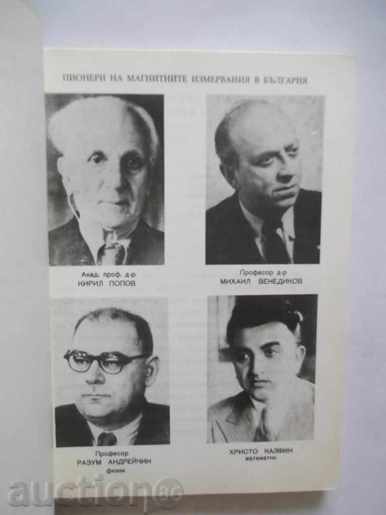 Măsurătorile magnetice absolute în Bulgaria 1787-1987 cu preț 24.00 BGN | € 12.27 Măsurătorile magnetice absolute în Bulgaria 1787-1987 cu preț 24.00 BGN | € 12.27