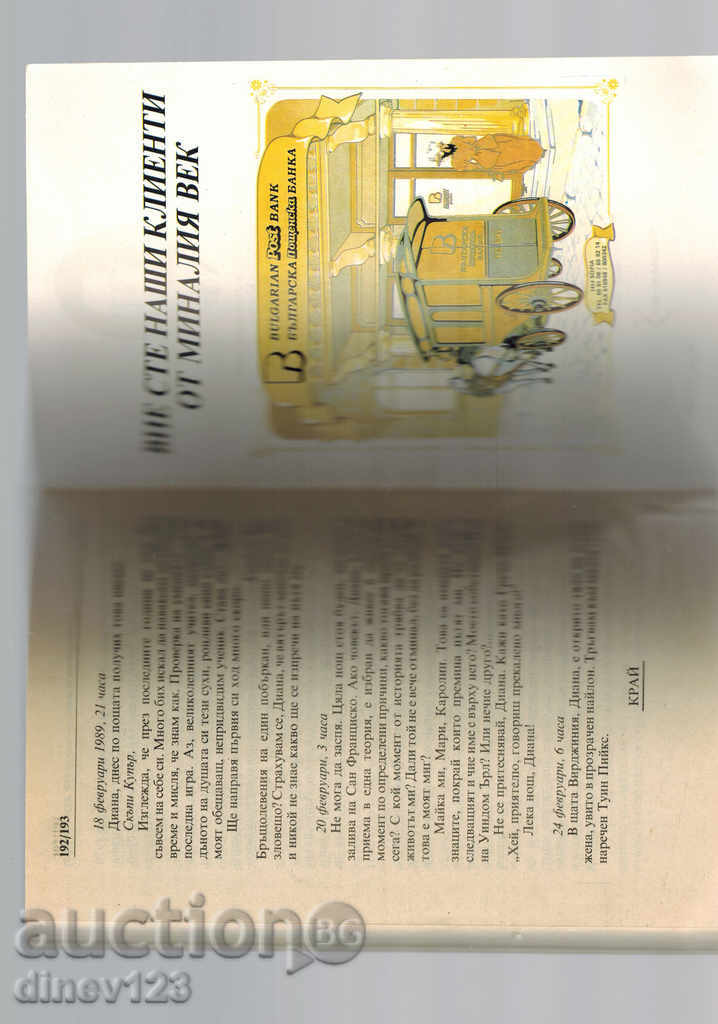 Auction TUIN PICKS - THE SPECIAL AGENCY DEAL CUPPER Auction TUIN PICKS - THE SPECIAL AGENCY DEAL CUPPER