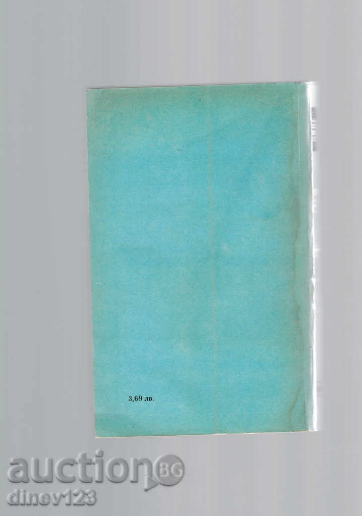 LIFE FACE - STEIN KING with price 4.00 BGN | € 2.05 LIFE FACE - STEIN KING with price 4.00 BGN | € 2.05