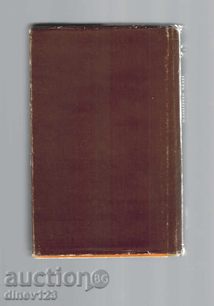 THE OLD AGE OF THE KING ANRI IV - HAINRICH MAN with price 5.00 BGN | € 2.56 THE OLD AGE OF THE KING ANRI IV - HAINRICH MAN with price 5.00 BGN | € 2.56