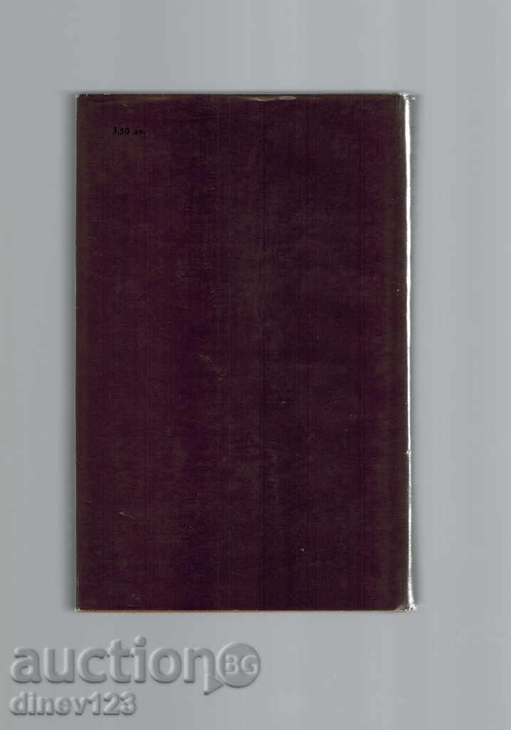 VOICES I HELP - DIMITAR TALEV with price 5.00 BGN | € 2.56 VOICES I HELP - DIMITAR TALEV with price 5.00 BGN | € 2.56