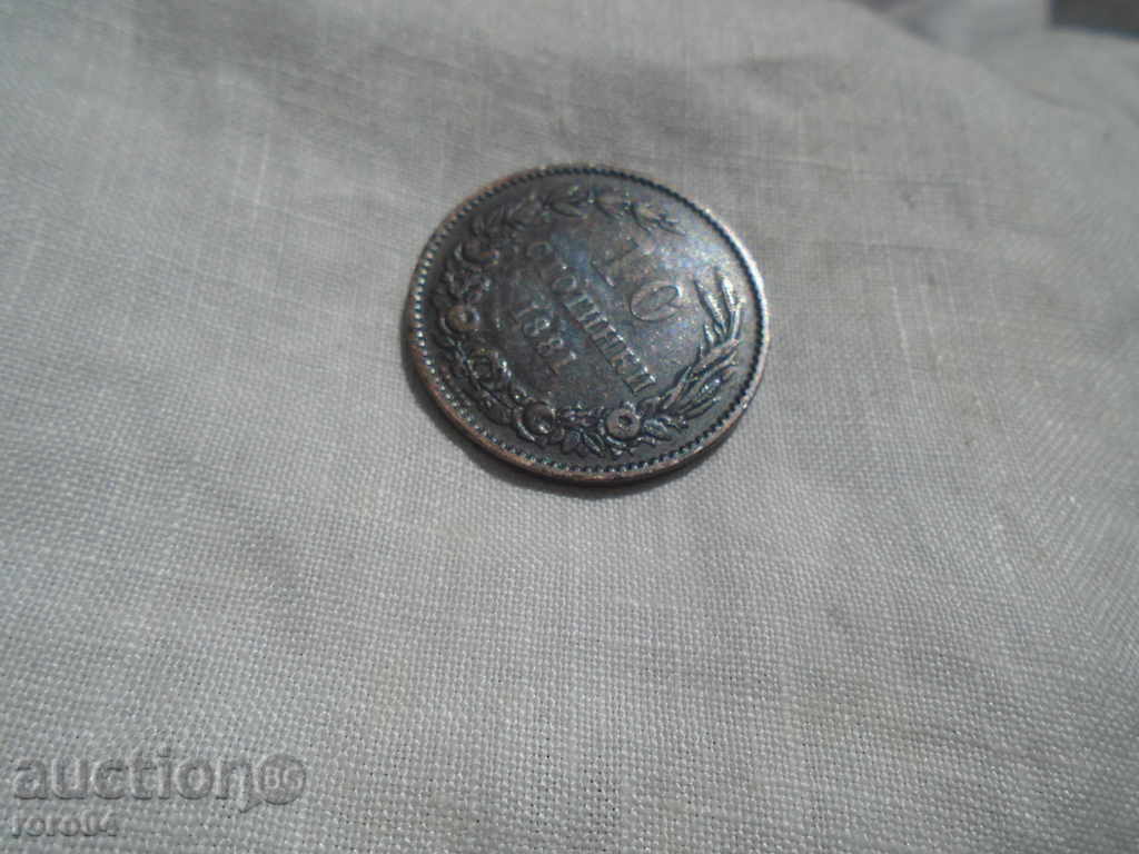 10 STATIONS 1881 with price 17.99 BGN | € 9.20 10 STATIONS 1881 with price 17.99 BGN | € 9.20