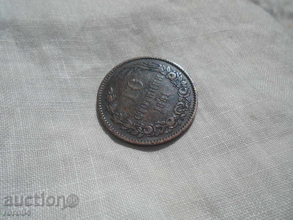 Auction 10 STATIONS 1881 Auction 10 STATIONS 1881