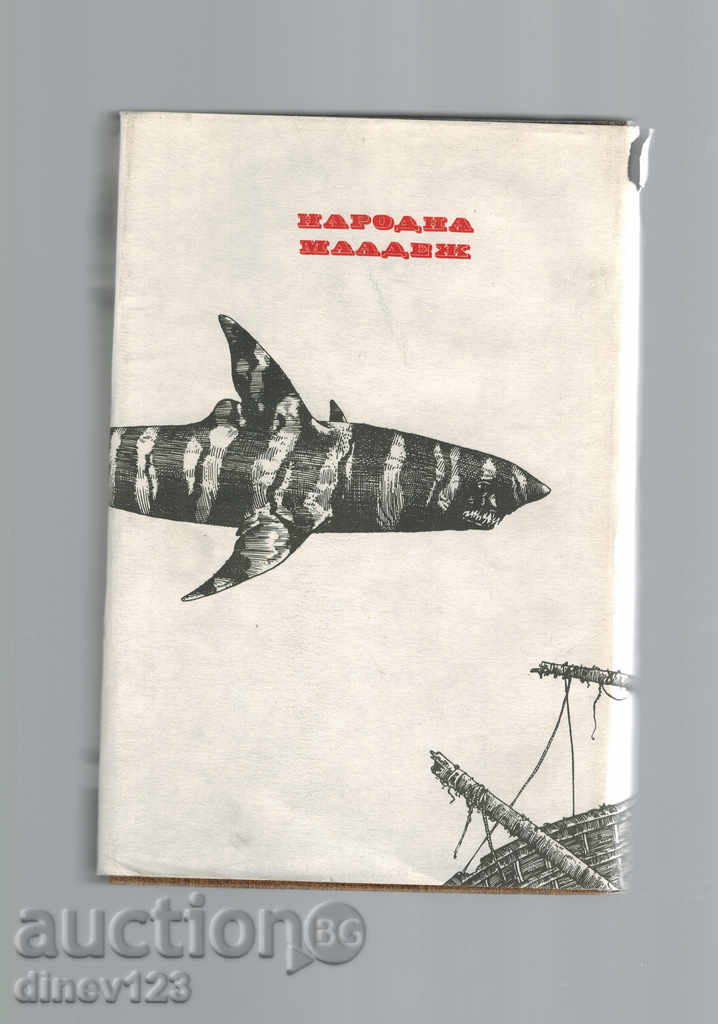 CAPTAIN NEMO - Ιούλιος Βερν με τιμή 4.00 BGN | € 2.05 CAPTAIN NEMO - Ιούλιος Βερν με τιμή 4.00 BGN | € 2.05