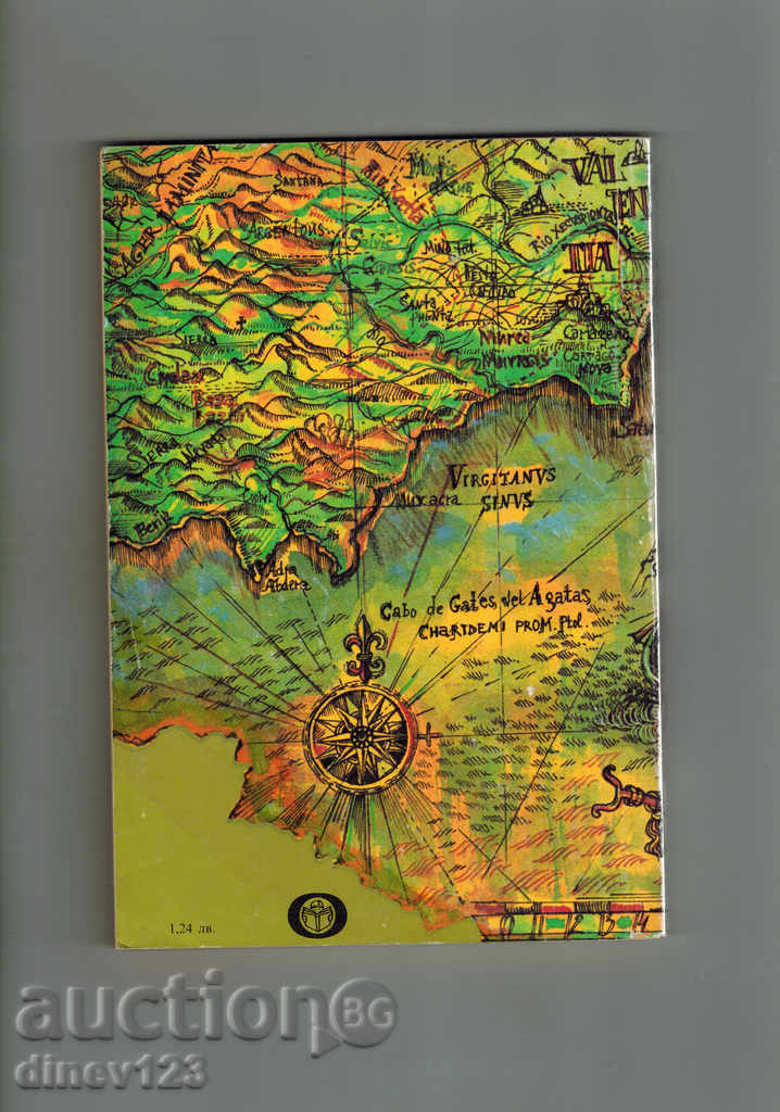 КЪЩАТА С ПРИЗРАЦИТЕ - УОШИНГТЪН ЪРВИНГ с цена 3.50 лв. | € 1.79 КЪЩАТА С ПРИЗРАЦИТЕ - УОШИНГТЪН ЪРВИНГ с цена 3.50 лв. | € 1.79