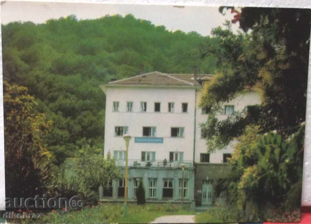 Село Баня Пазарджишко Балнеосанаториумът - 1971