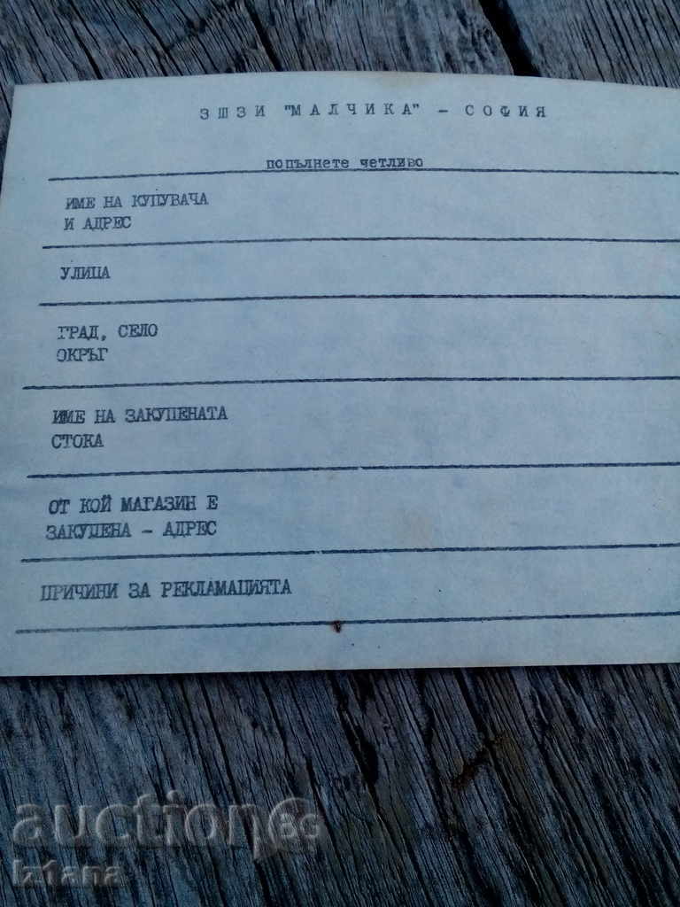 Delivery of Warranty card ZSHZI MALCHIKA Delivery of Warranty card ZSHZI MALCHIKA