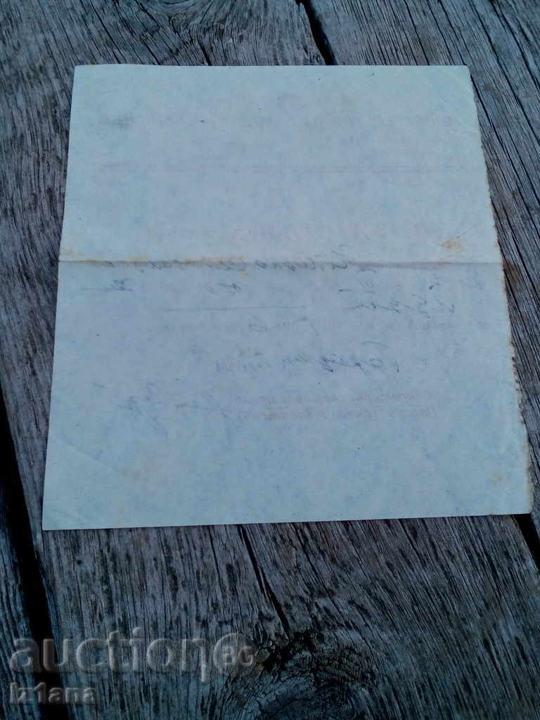 Auction School Fee Receipt 1945 Auction School Fee Receipt 1945