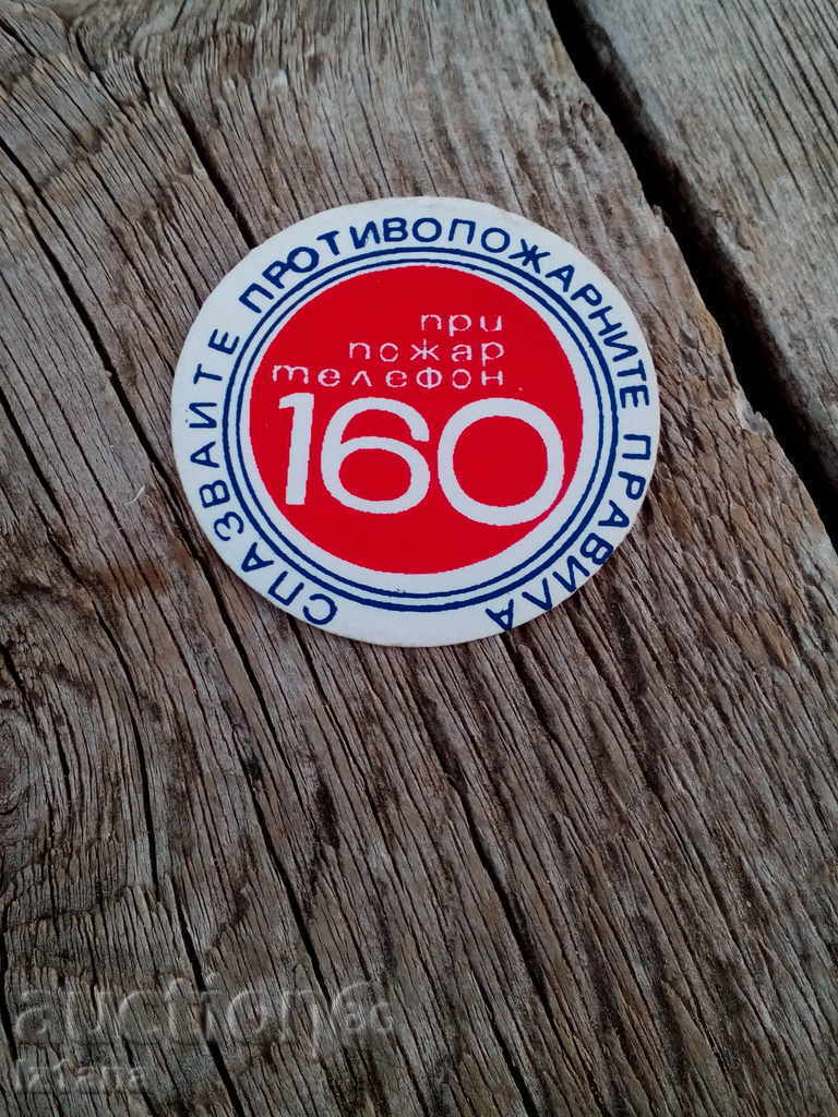 Fire sticker with price 2.00 BGN | € 1.02