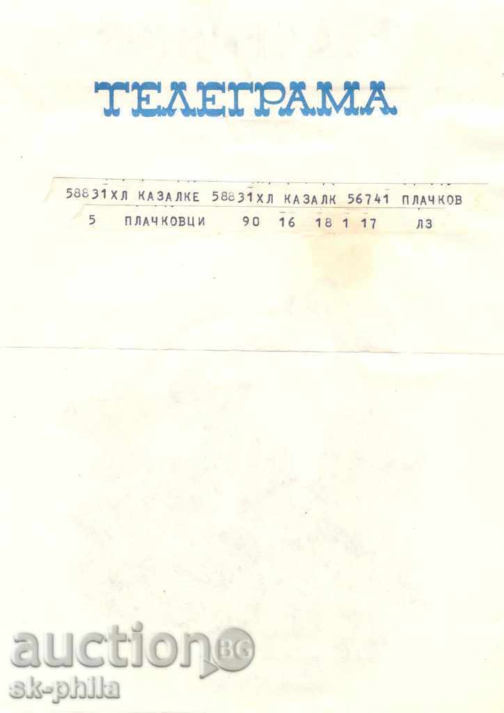 Illustrated luxury telegram - traveled with price 0.90 BGN | € 0.46