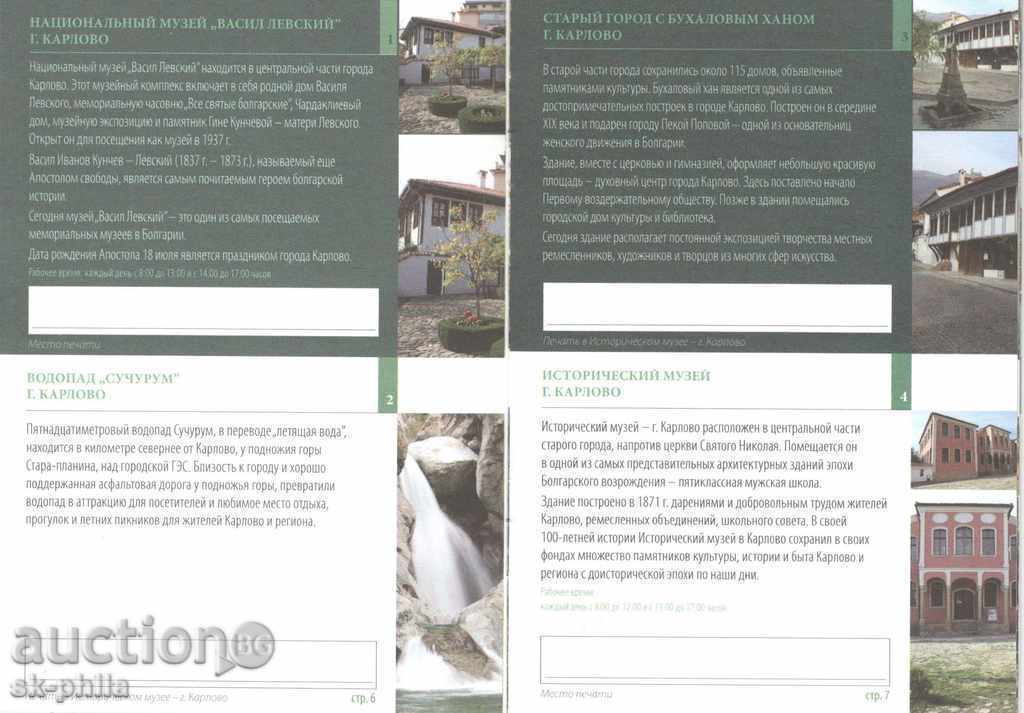 Φυλλάδιο - Κοιλάδα των Ρόδων και των Θρακικών Kings με τιμή 1.00 BGN | € 0.51 Φυλλάδιο - Κοιλάδα των Ρόδων και των Θρακικών Kings με τιμή 1.00 BGN | € 0.51