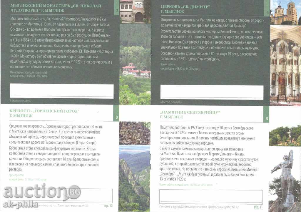 Δημοπρασία Φυλλάδιο - Κοιλάδα των Ρόδων και των Θρακικών Kings Δημοπρασία Φυλλάδιο - Κοιλάδα των Ρόδων και των Θρακικών Kings