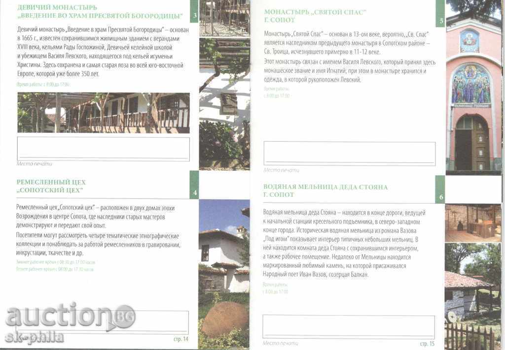 Παράδοση Φυλλάδιο - Κοιλάδα των Ρόδων και των Θρακικών Kings Παράδοση Φυλλάδιο - Κοιλάδα των Ρόδων και των Θρακικών Kings