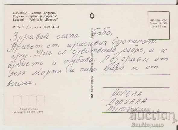 Card Bulgaria Sozopol Tavern "Sozopol" ** with price 0.70 BGN | € 0.36 Card Bulgaria Sozopol Tavern "Sozopol" ** with price 0.70 BGN | € 0.36