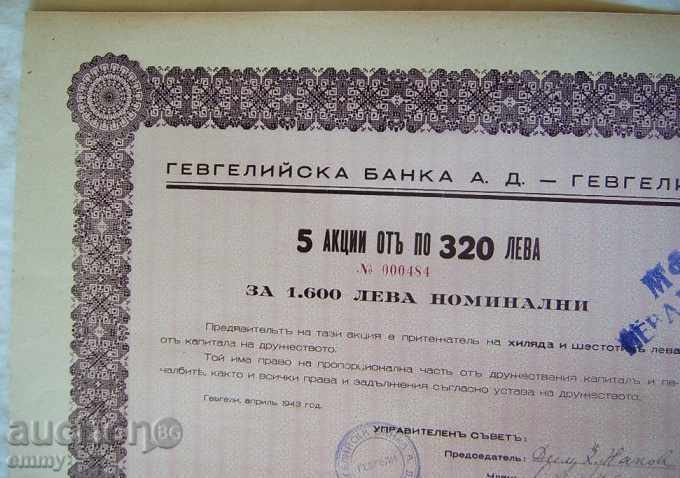 Action 5 at 320 leva Gevgelija Bank AD - Gevgeli 1943 with price 13.00 BGN | € 6.65 Action 5 at 320 leva Gevgelija Bank AD - Gevgeli 1943 with price 13.00 BGN | € 6.65