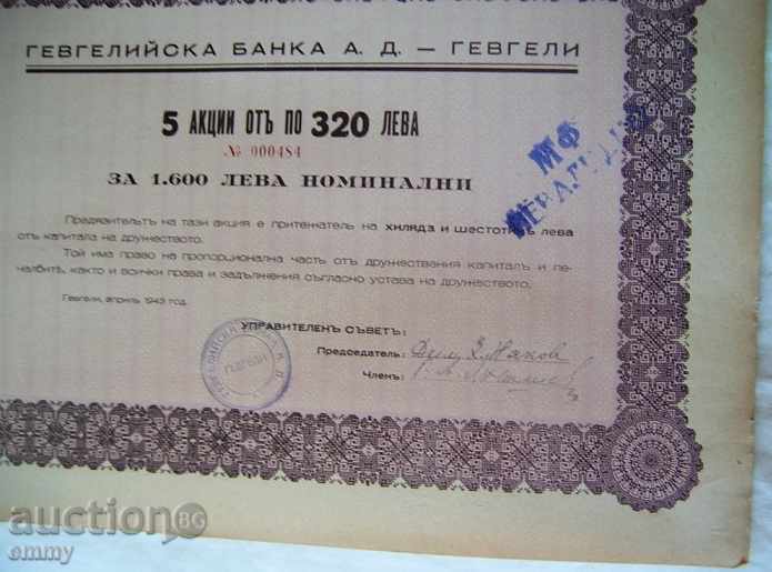 Auction Action 5 at 320 leva Gevgelija Bank AD - Gevgeli 1943 Auction Action 5 at 320 leva Gevgelija Bank AD - Gevgeli 1943