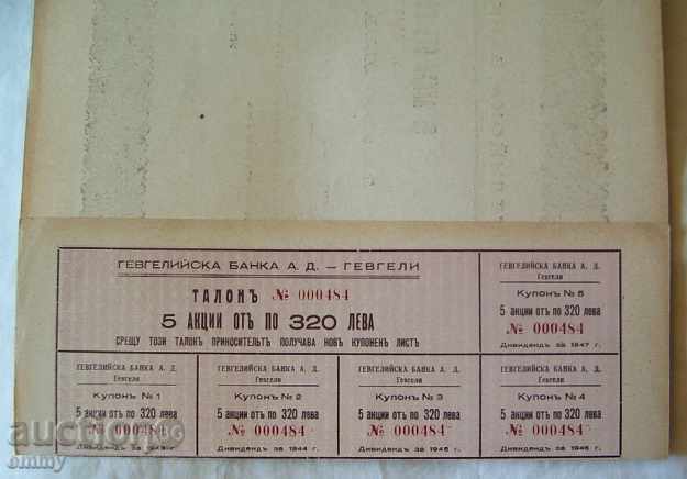 Action 5 at 320 leva Gevgelija Bank AD - Gevgeli 1943 - 5 Action 5 at 320 leva Gevgelija Bank AD - Gevgeli 1943 - 5