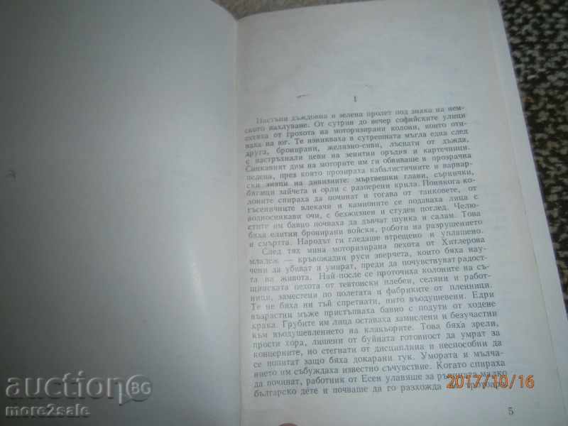 Delivery of DIMITAR DIMOV - ARTICLES THOMB 3 - TOBACCO PART 2 Delivery of DIMITAR DIMOV - ARTICLES THOMB 3 - TOBACCO PART 2