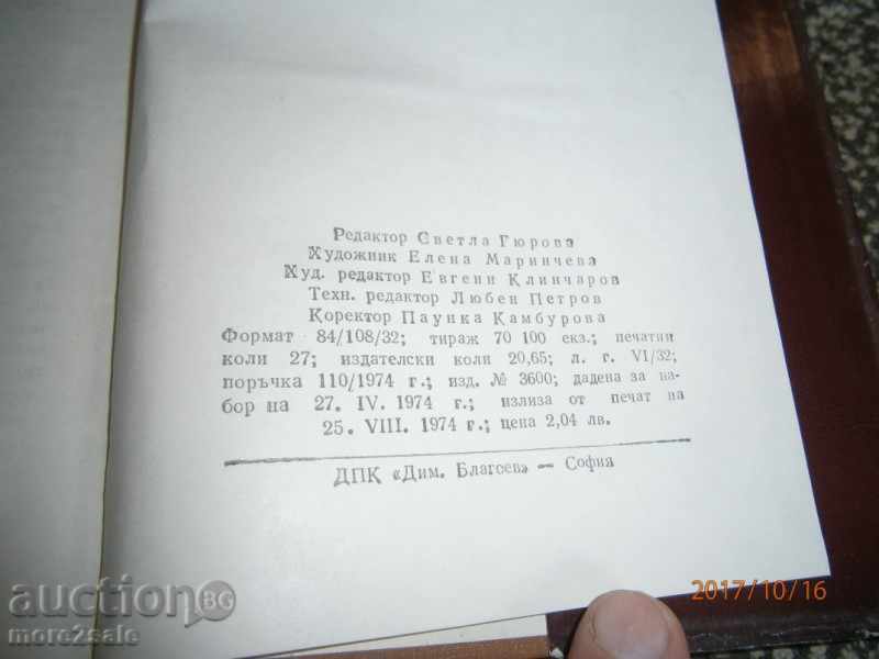 DIMITAR DIMOV - ARTICLES THOMB 3 - TOBACCO PART 2 - 7 DIMITAR DIMOV - ARTICLES THOMB 3 - TOBACCO PART 2 - 7