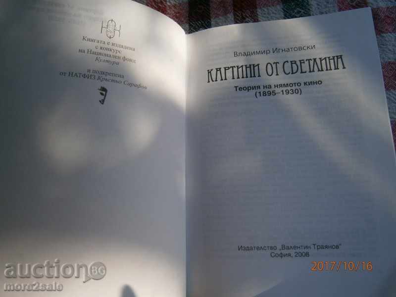 VLADIMIR IGNATOVSKI - PICTURES FROM LIGHT - 2008 - 406 C with price 10.00 BGN | € 5.11 VLADIMIR IGNATOVSKI - PICTURES FROM LIGHT - 2008 - 406 C with price 10.00 BGN | € 5.11