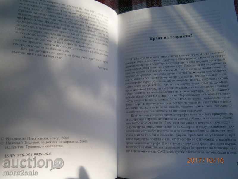 Delivery of VLADIMIR IGNATOVSKI - PICTURES FROM LIGHT - 2008 - 406 C Delivery of VLADIMIR IGNATOVSKI - PICTURES FROM LIGHT - 2008 - 406 C