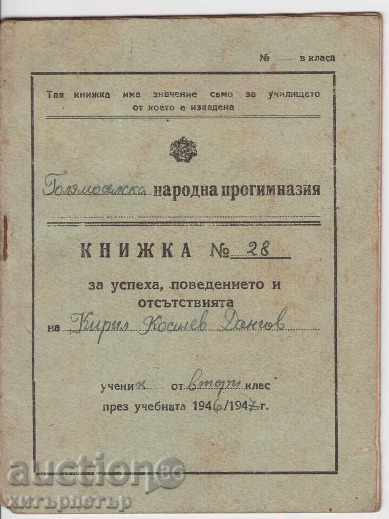 School notebook 1946 with a stock stamp School notebook 1946 with a stock stamp