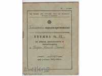 School notebook 1946 with a stock stamp