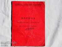 Στρατιωτική βιβλιάριο ταυτότητας έφεδρος αξιωματικός 1948 K 117