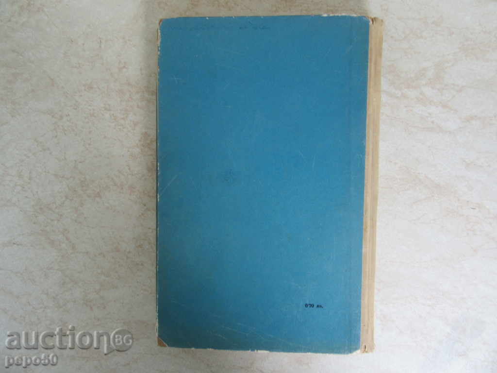 Auction ZOYA ZAYA AND SHURA / №16 from Favorite Books and Heroes / - 1965 Auction ZOYA ZAYA AND SHURA / №16 from Favorite Books and Heroes / - 1965