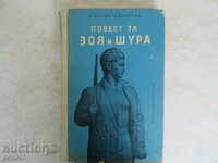 ZOYA ZAYA AND SHURA / №16 from Favorite Books and Heroes / - 1965
