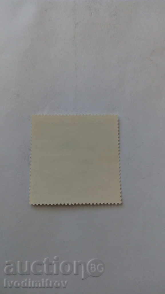 Brand GDR 25 jahrestag der Kinderbilsfonds with price 0.25 BGN | € 0.13 Brand GDR 25 jahrestag der Kinderbilsfonds with price 0.25 BGN | € 0.13