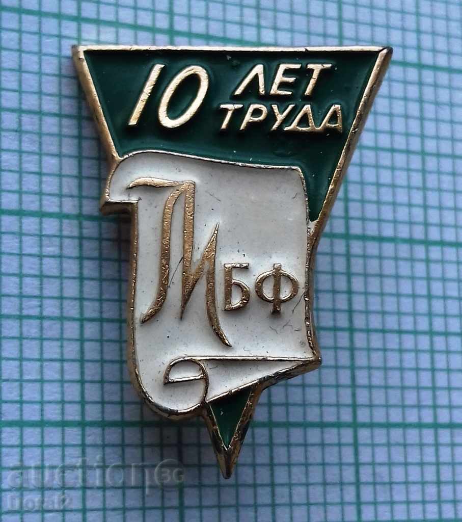 1097 Russian Badge - MBF 10 Summer Work