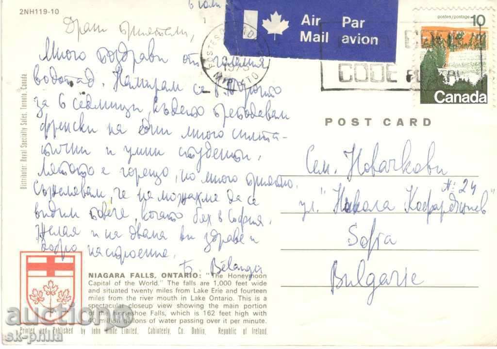 Postcard - Niagara Falls with price 0.70 BGN | € 0.36