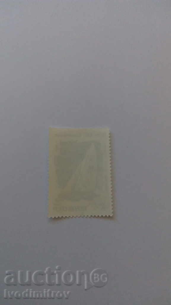 Марка СССР Games XXII Олимпиади Парусная регата Таллин 1978 with price 0.25 BGN | € 0.13 Марка СССР Games XXII Олимпиади Парусная регата Таллин 1978 with price 0.25 BGN | € 0.13