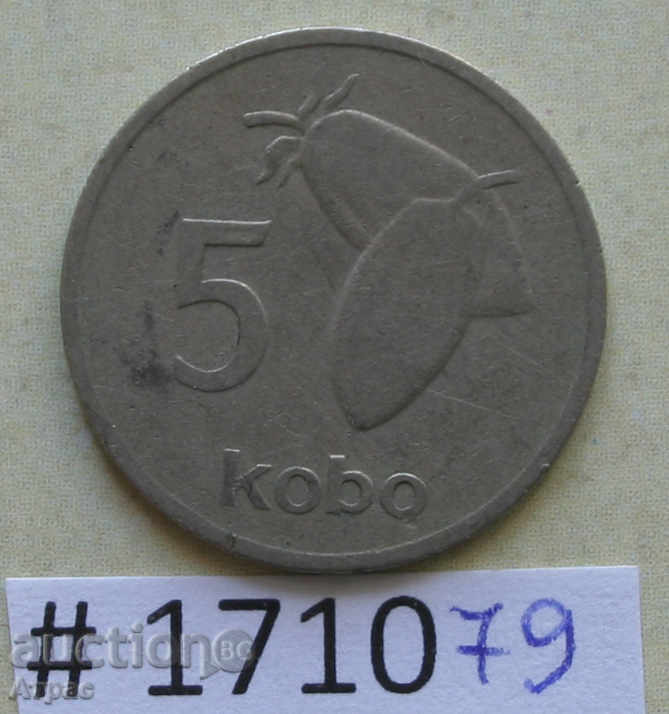 5 Kobo 1973 Nigeria