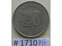 20 цента 1969 Малайзия