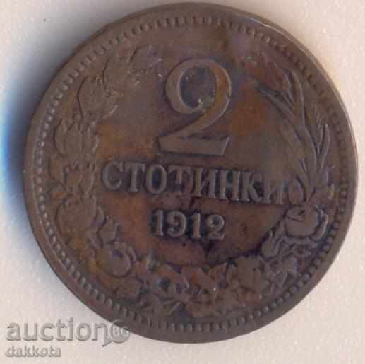 Bulgaria 2 cenți 1912