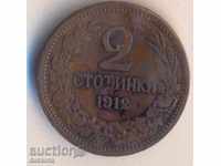 Βουλγαρία 2 σεντ το 1912