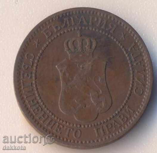 Bulgaria 2 stotinki 1912 year with price 4.50 BGN | € 2.30