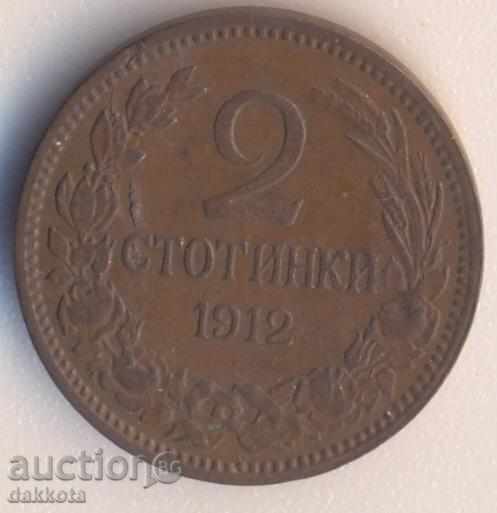 Bulgaria 2 stotinki 1912 year