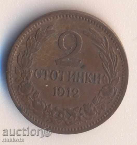 Bulgaria 2 stotinki 1912 year
