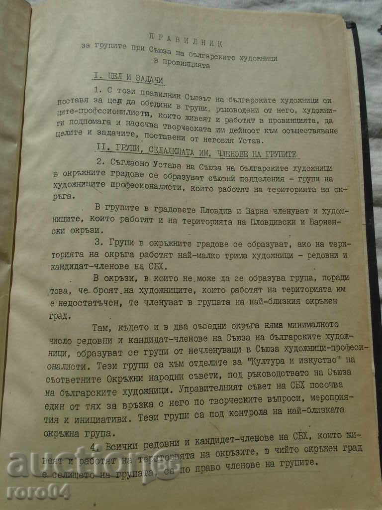 Delivery of RULES FOR THE GROUPS OF THE UNION OF B. ARTISTS IN PROVINCE