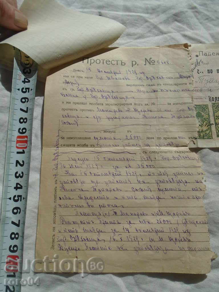 RECORD OF CONFLICT + PROTEST - 1929 with price 17.00 BGN | € 8.69 RECORD OF CONFLICT + PROTEST - 1929 with price 17.00 BGN | € 8.69