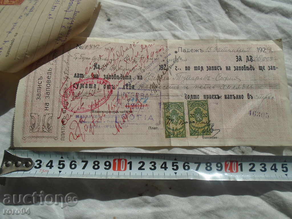 Auction RECORD OF CONFLICT + PROTEST - 1929 Auction RECORD OF CONFLICT + PROTEST - 1929