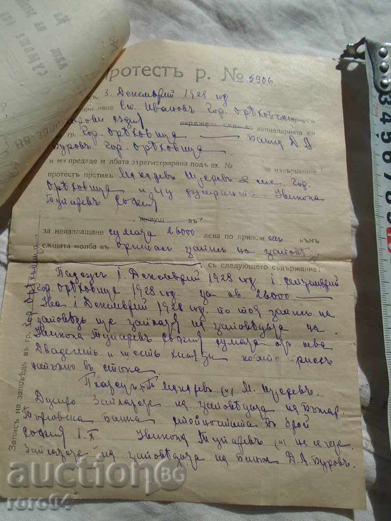 Auction RECORD OF CONFLICT + PROTEST - 1929 Auction RECORD OF CONFLICT + PROTEST - 1929