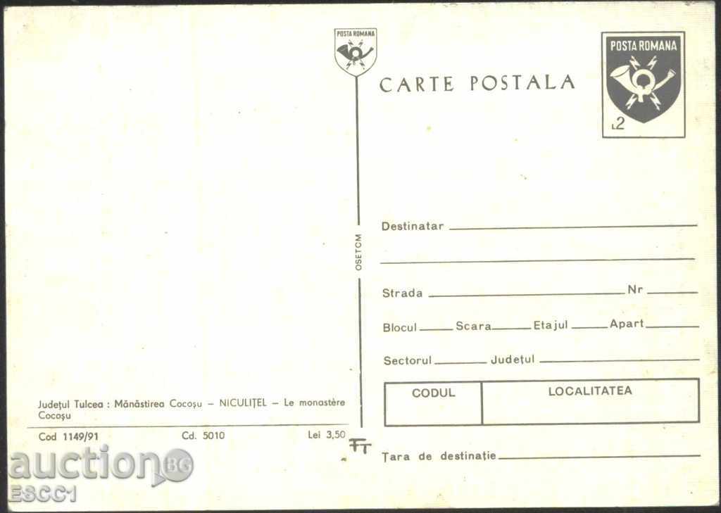 Καρτ ποστάλ μοναστήρι Tulcea Kokosu 1991 στη Ρουμανία με τιμή 1.50 BGN | € 0.77 Καρτ ποστάλ μοναστήρι Tulcea Kokosu 1991 στη Ρουμανία με τιμή 1.50 BGN | € 0.77