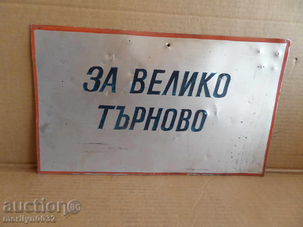 An old plate, a plate with price 29.00 BGN | € 14.83 An old plate, a plate with price 29.00 BGN | € 14.83