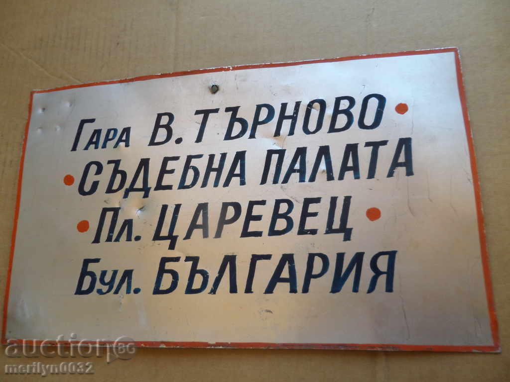 Delivery of An old plate, a plate Delivery of An old plate, a plate