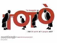 Пощенска картичка - Италианско Тото